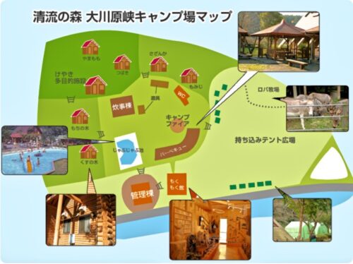 清流の森大川原峡キャンプ場マップ