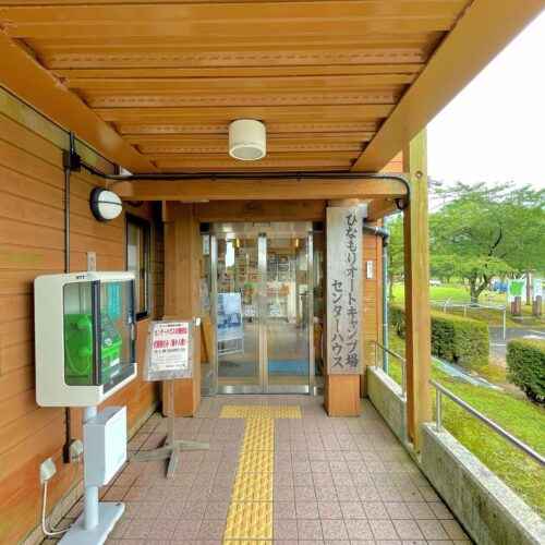 ひなもりオートキャンプ場センターハウス入口