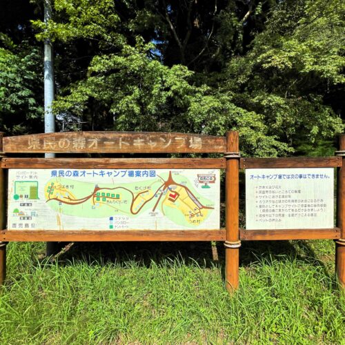鹿児島県県民の森丹生附(にっけ)オートキャンプ場案内図の看板
