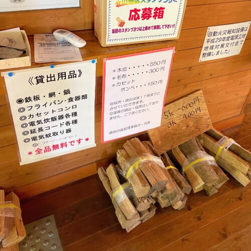鹿児島県県民の森丹生附(にっけ)オートキャンプ場管理棟内に置いてある薪