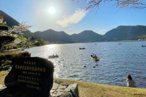 藺牟田池県立自然公園