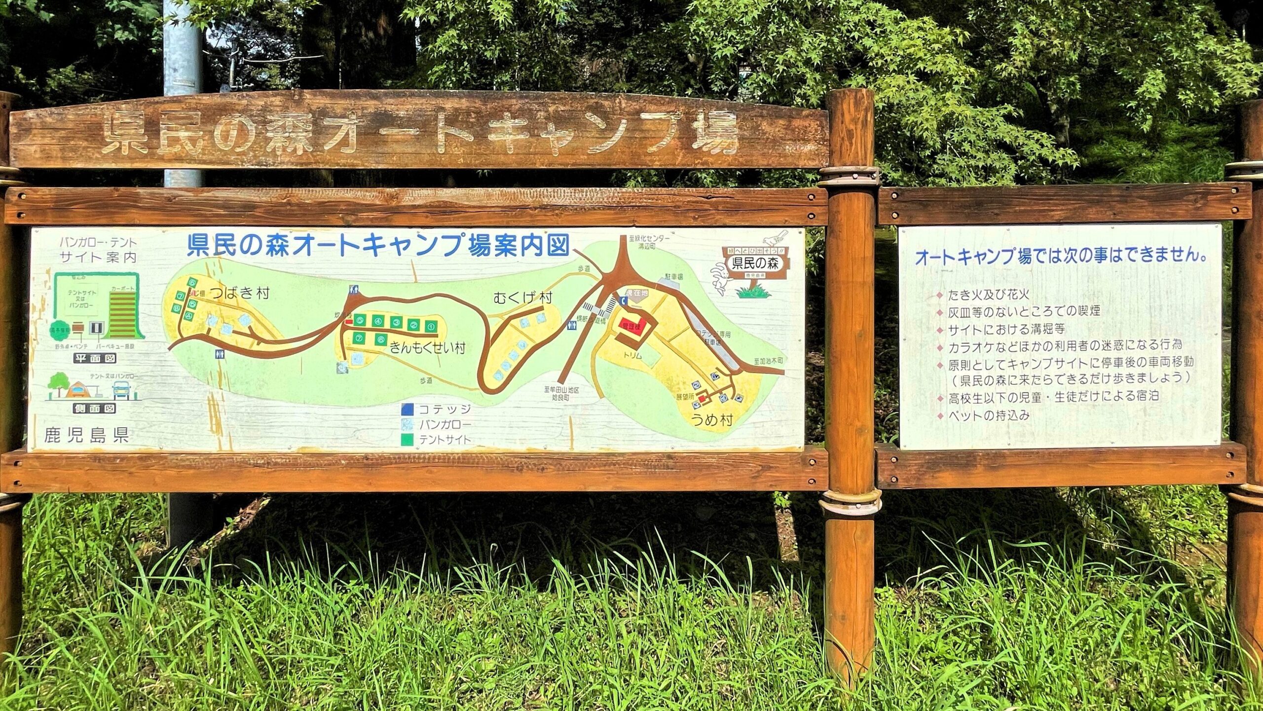 鹿児島県県民の森丹生附(にっけ)オートキャンプ場案内図の看板
