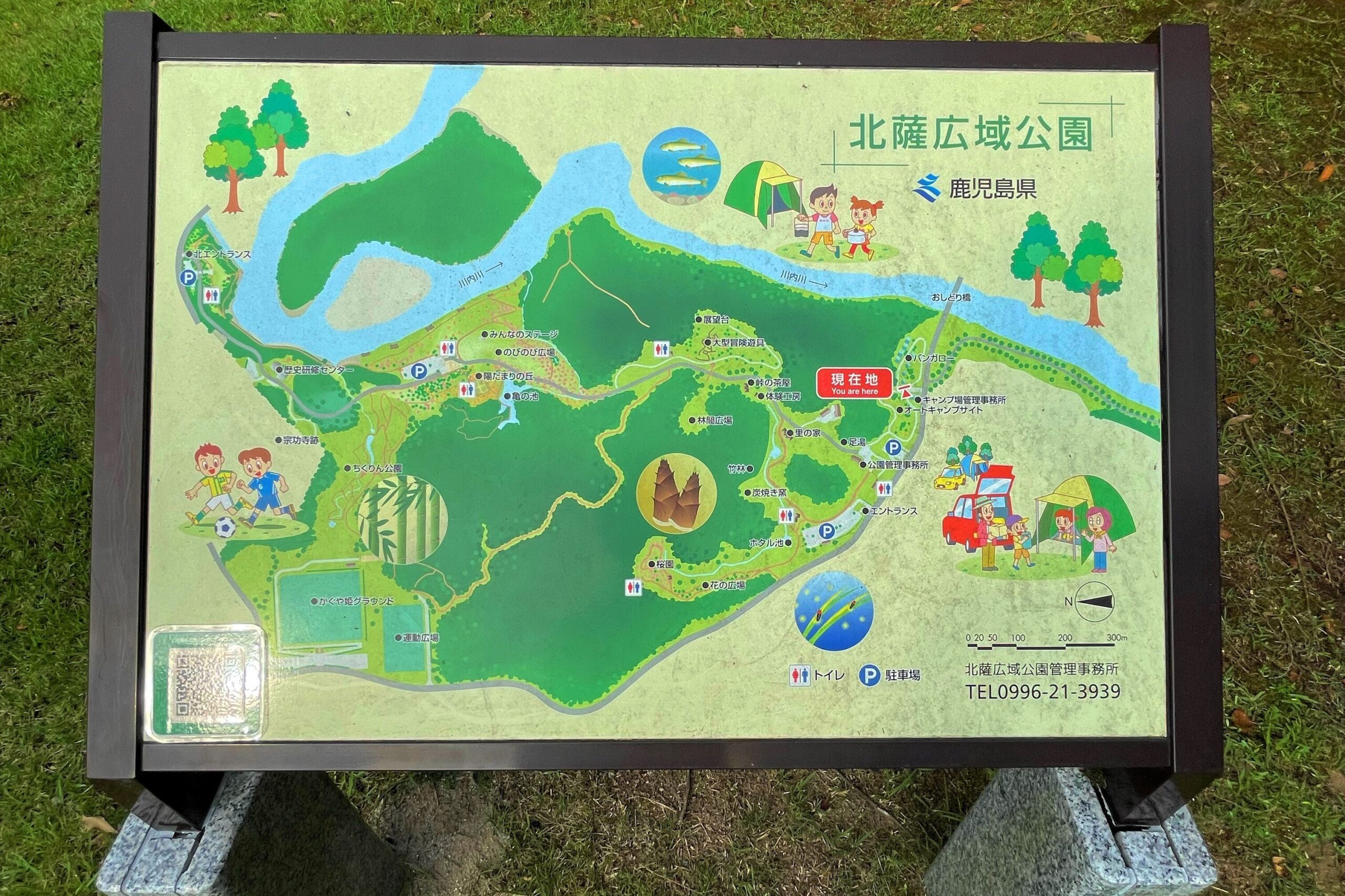 北薩広域公園マップ看板