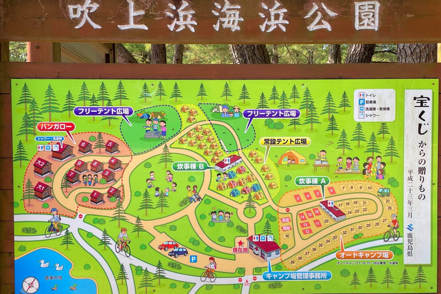 「吹上浜海浜公園キャンプ場」バンガローや近くに温泉もある鹿児島おすすめ南さつま市観光スポット