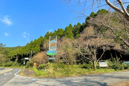 オートキャンプ森のかわなべ看板