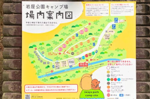 岩屋公園キャンプ場場内案内図