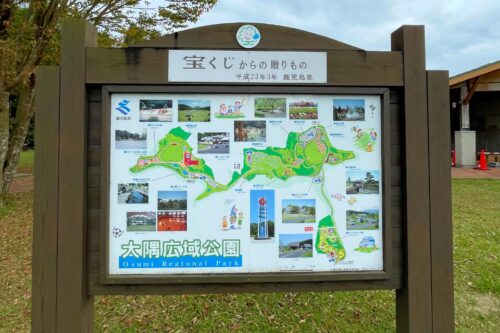 大隅広域公園キャンプ場マップ看板