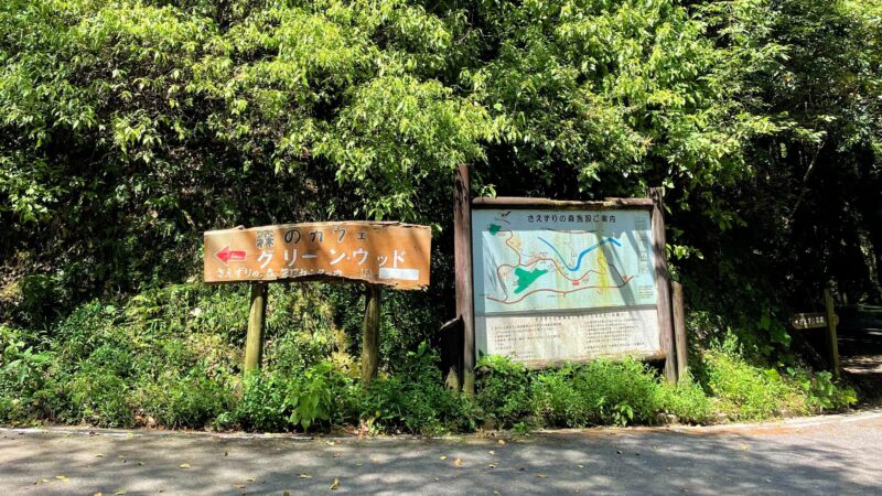 さえずりの森キャンプ場