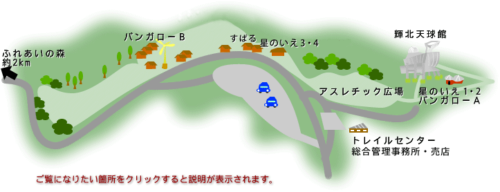 輝北うわば公園キャンプ場マップ