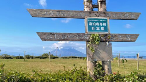 輝北うわば公園キャンプ場宿泊者専用駐車場