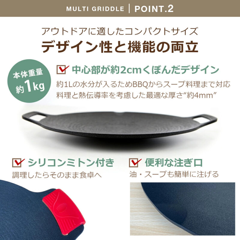 鉄板マルチグリドル