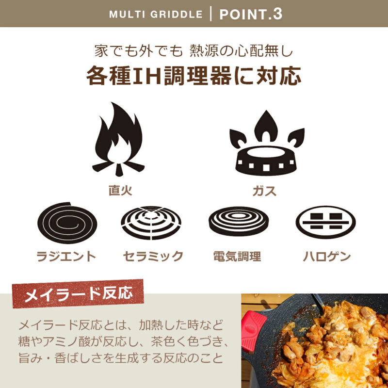 鉄板マルチグリドル