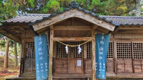 潮神社