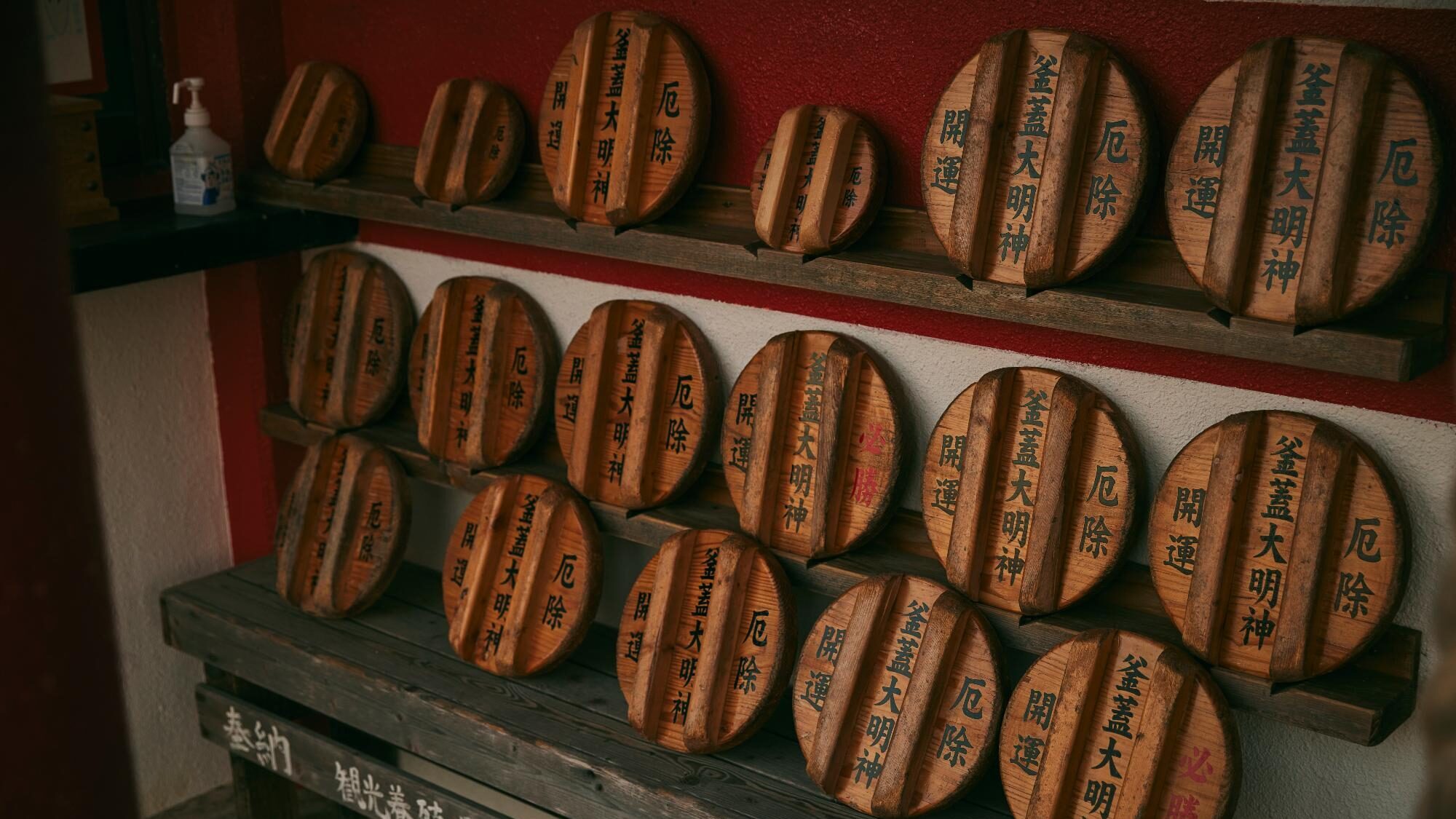 釜蓋神社