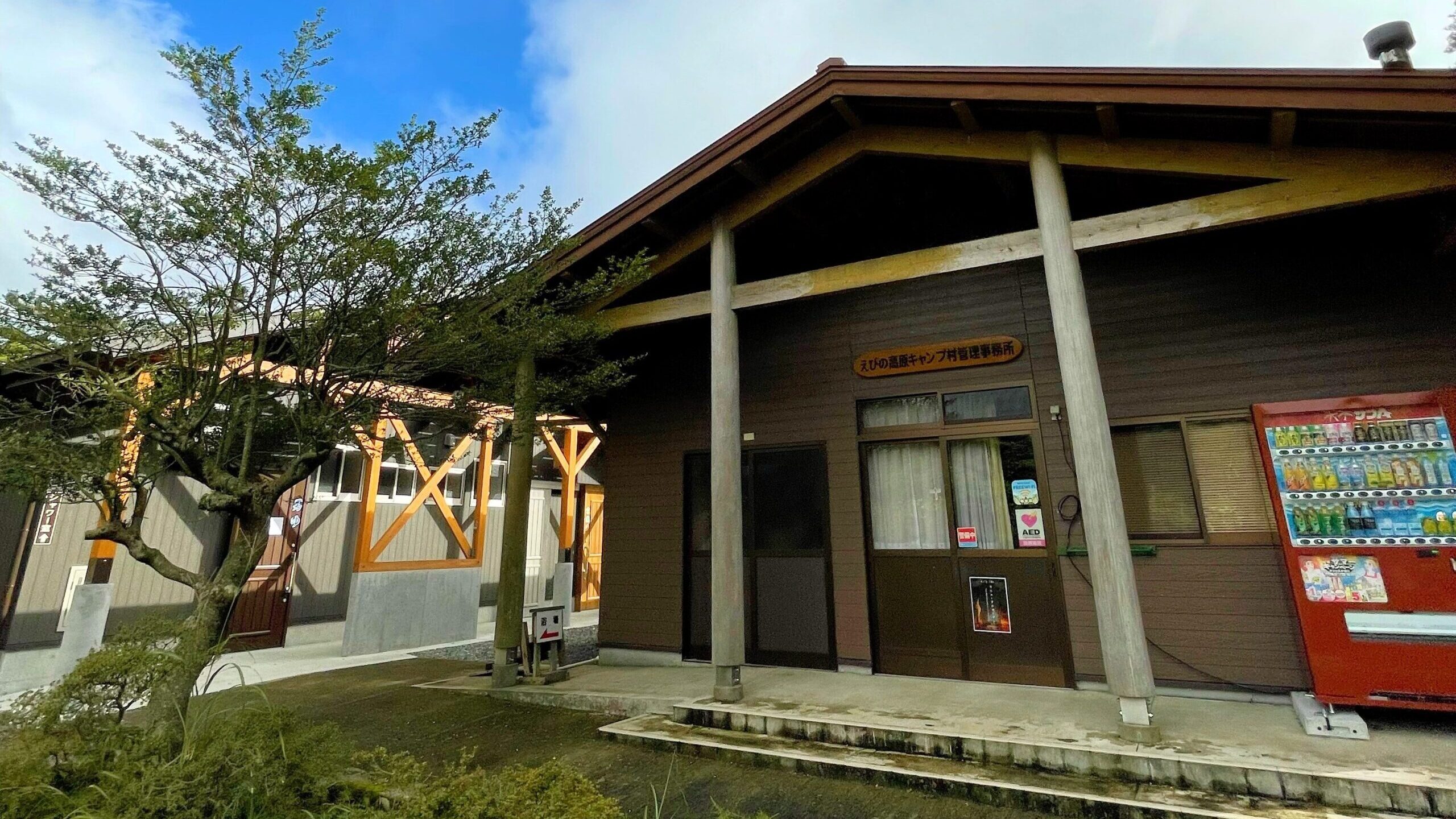 えびの高原キャンプ村