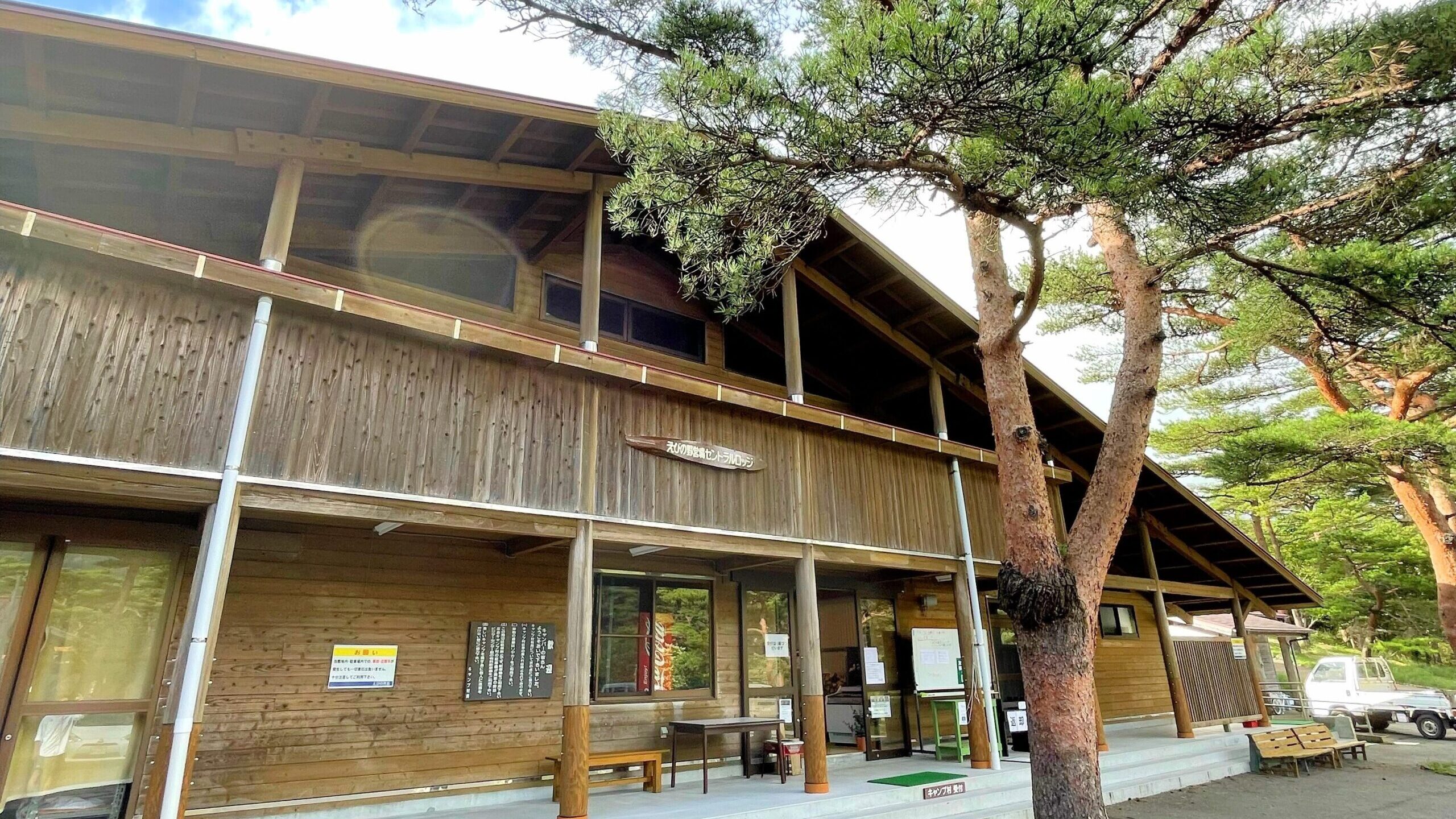 えびの高原キャンプ村