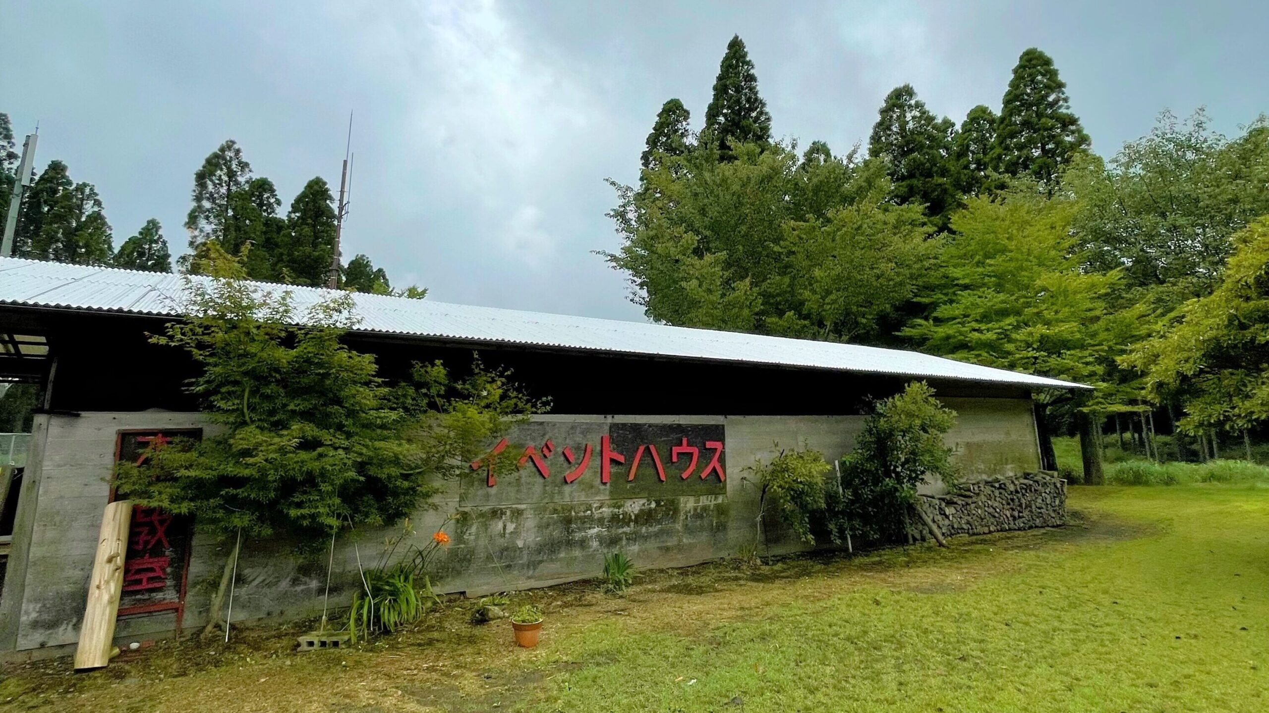 ひなもりオートキャンプ場多目的(イベント)ハウス