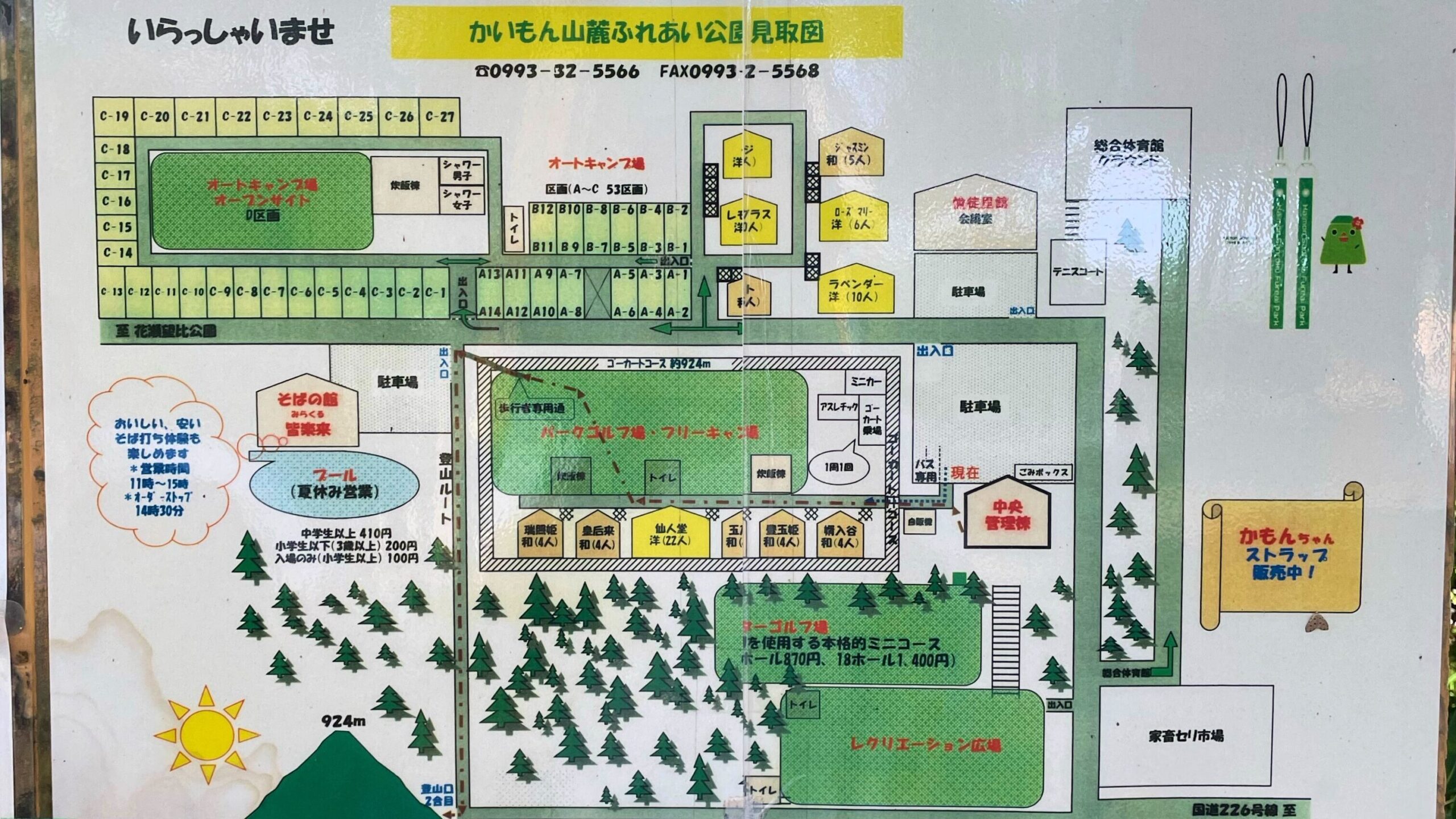 かいもん山麓ふれあい公園キャンプ場見取図