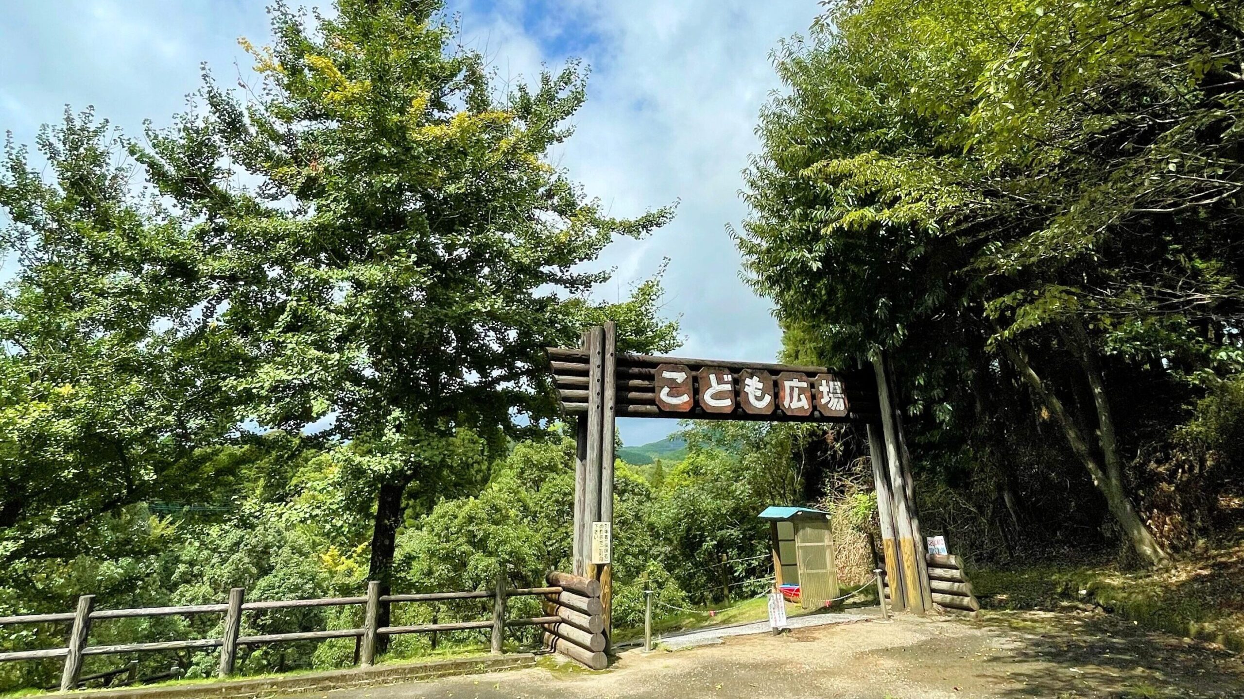 鹿児島県民の森周辺にあるこども広場の入り口