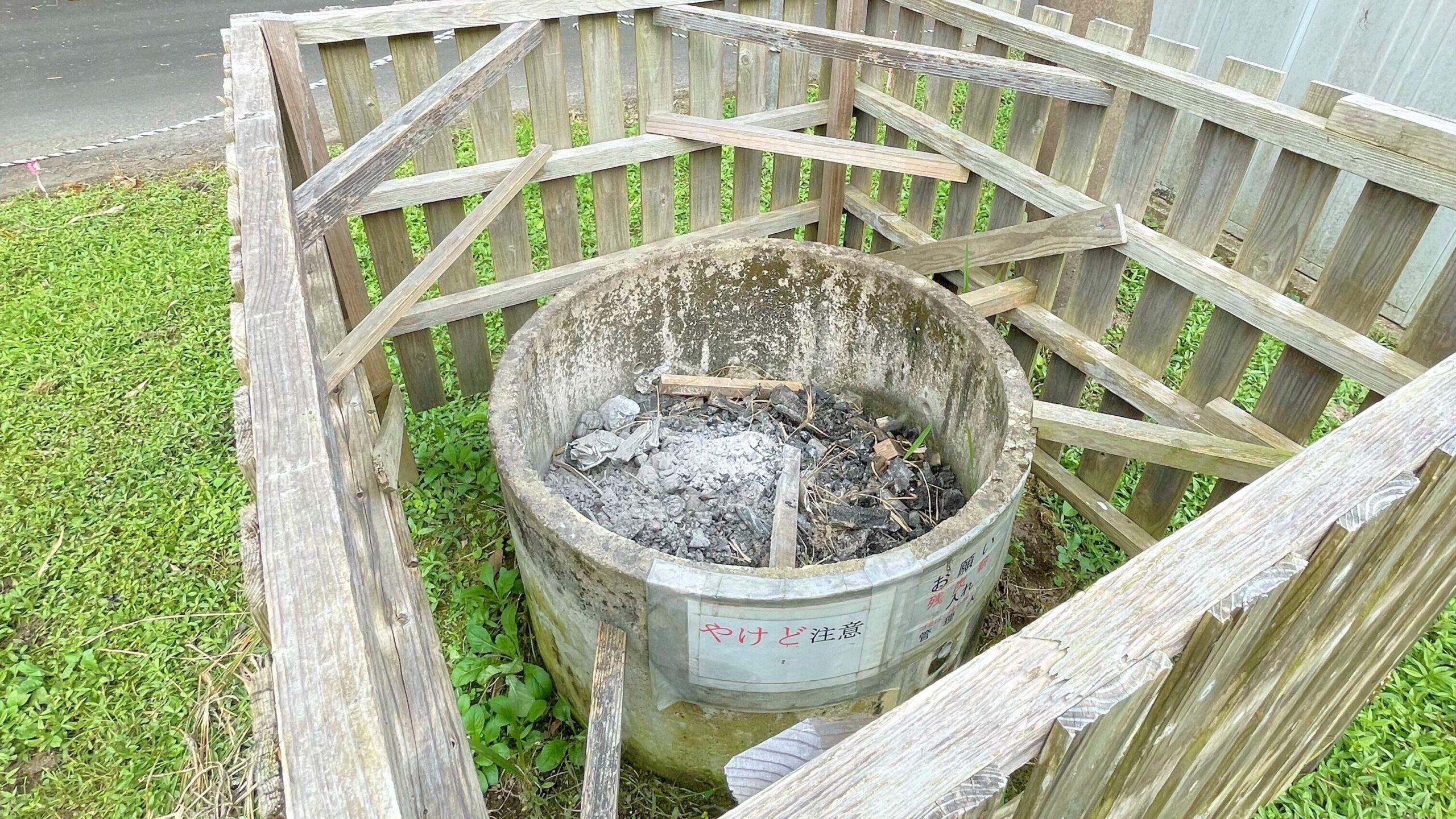 清流の森大川原峡キャンプ場オートサイトにある灰捨て場