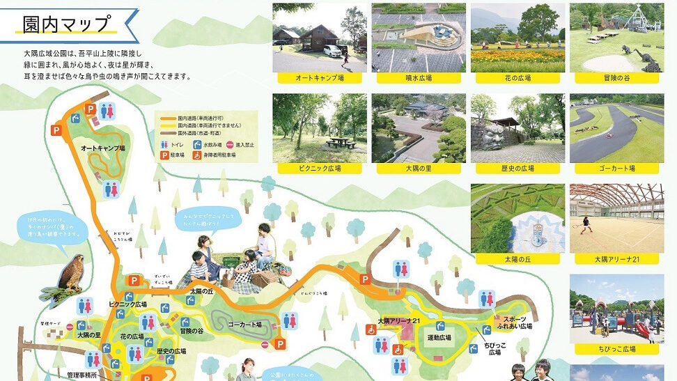 大隅広域公園マップ