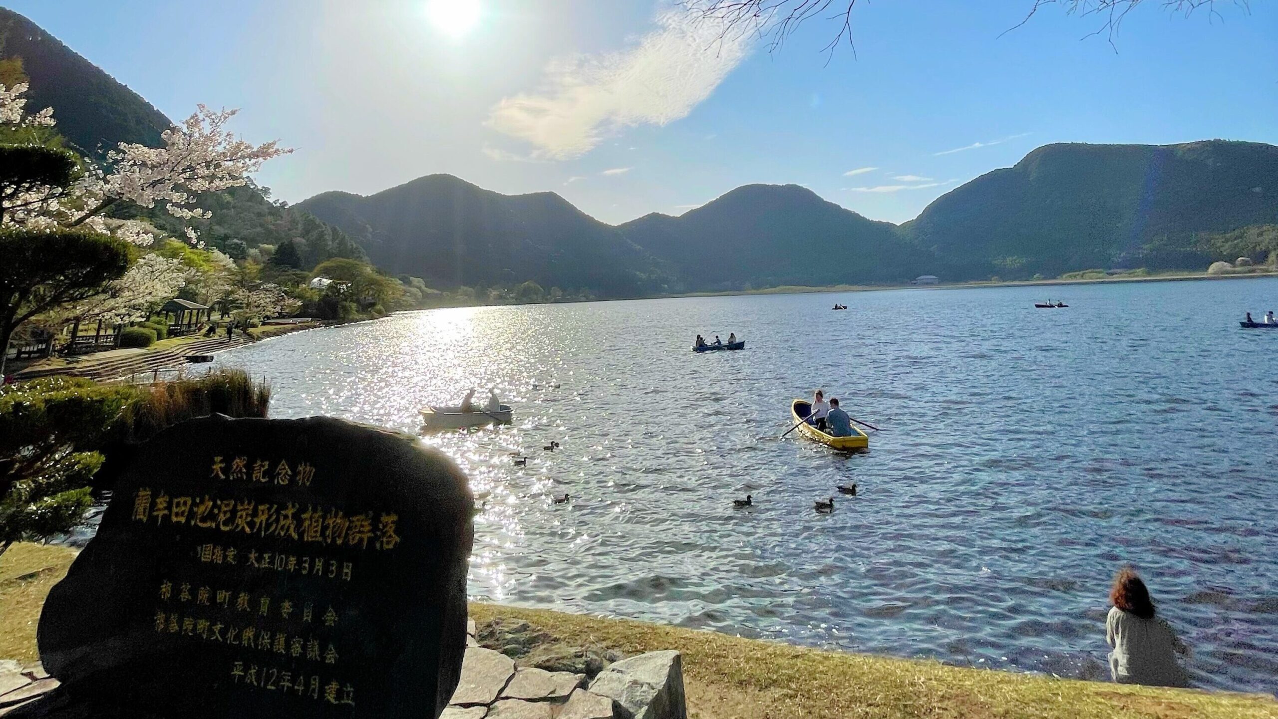 藺牟田池県立自然公園
