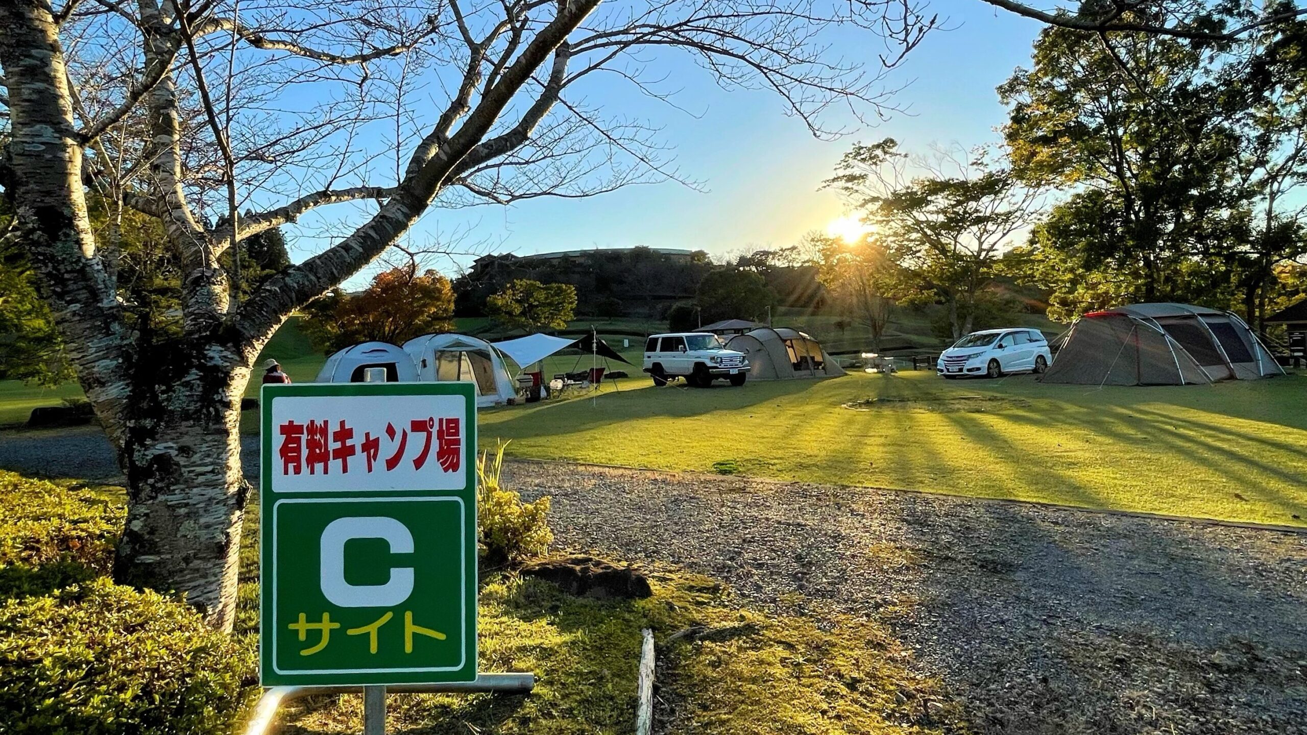 ゆのまえグリーンパレスキャンプ場