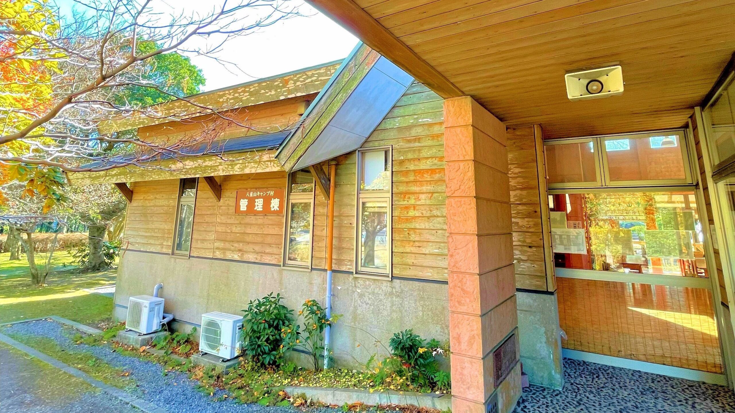 八重山公園交流促進センターてんがら館