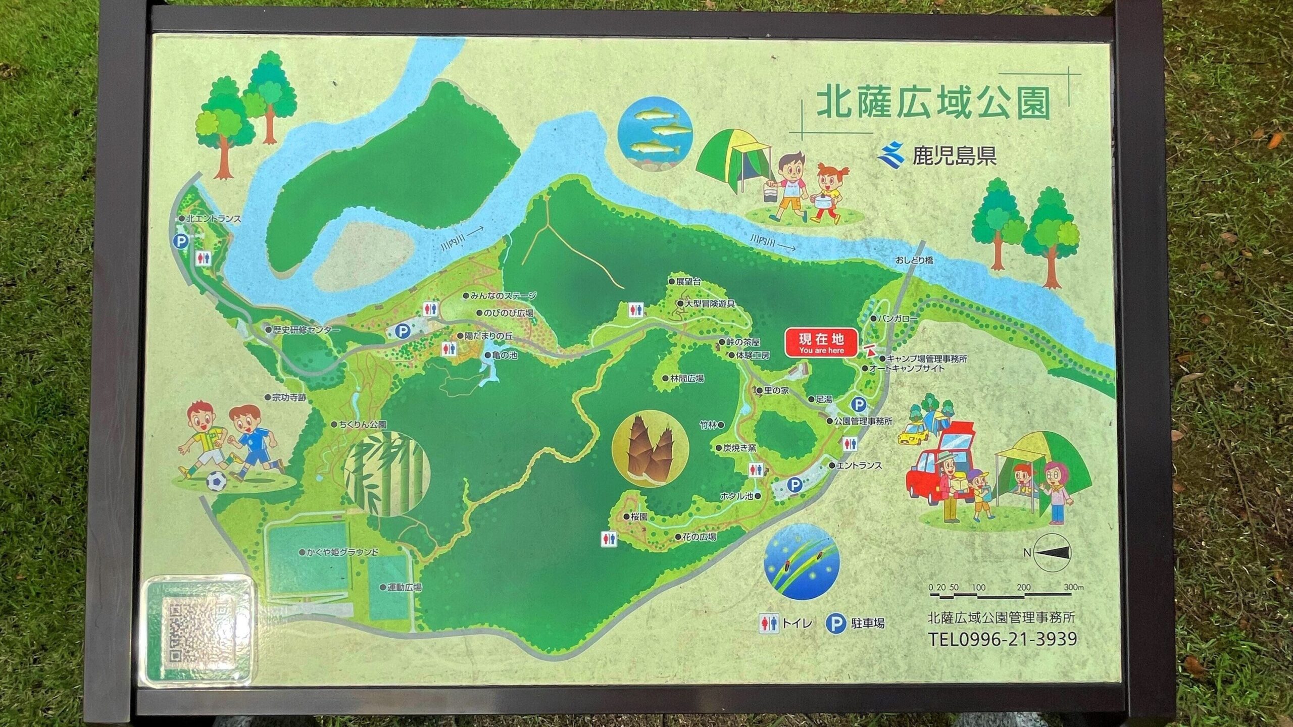 北薩広域公園マップ看板
