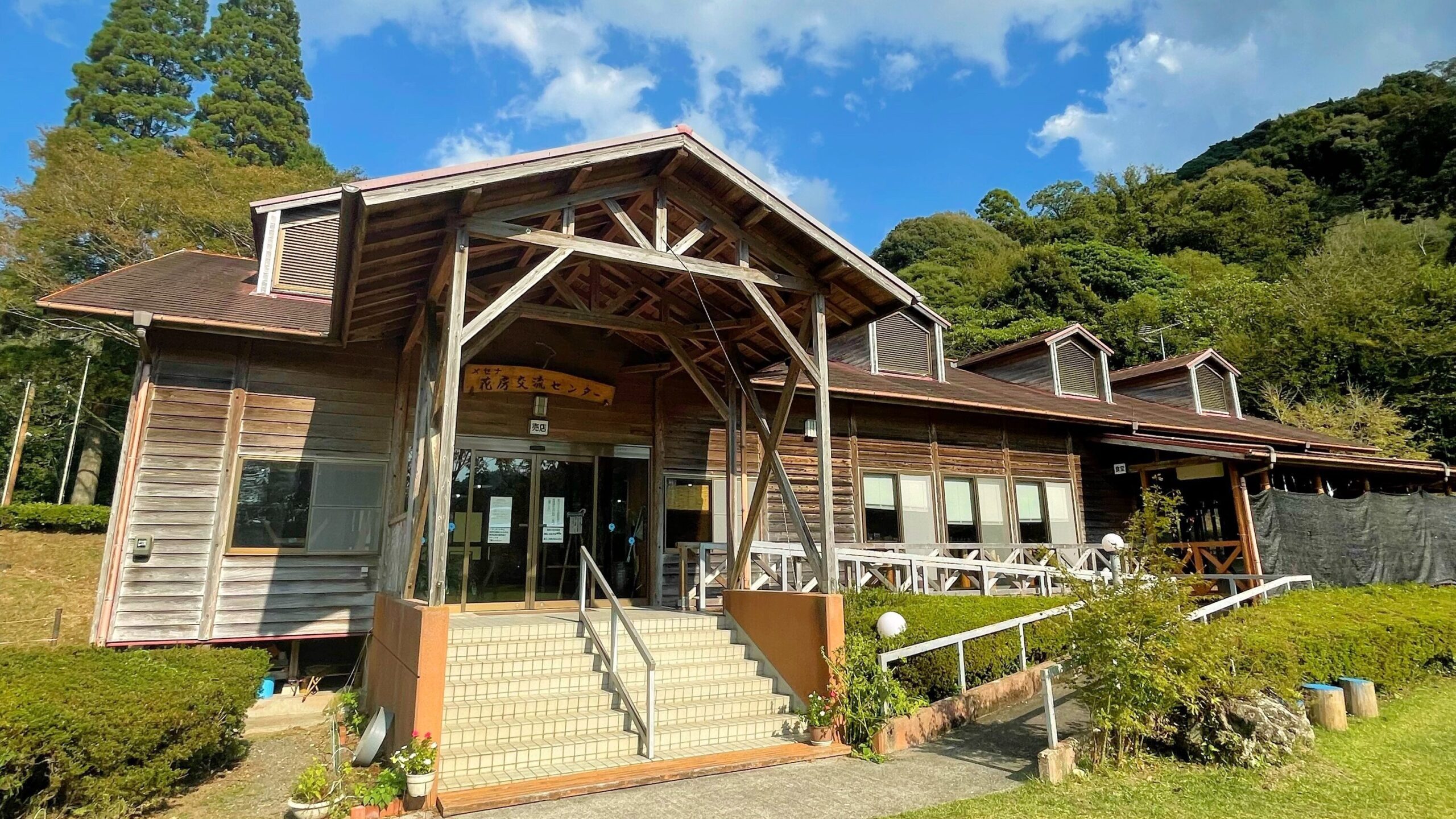 花房峡憩いの森キャンプ場にある交流センター