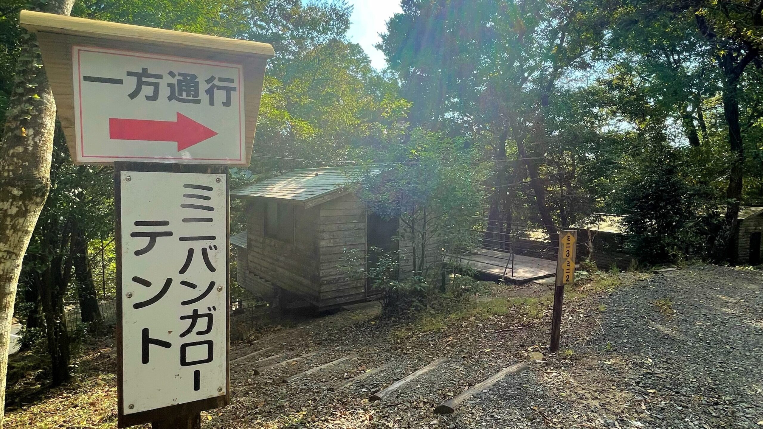 花房峡憩いの森キャンプ場にあるミニバンガロー