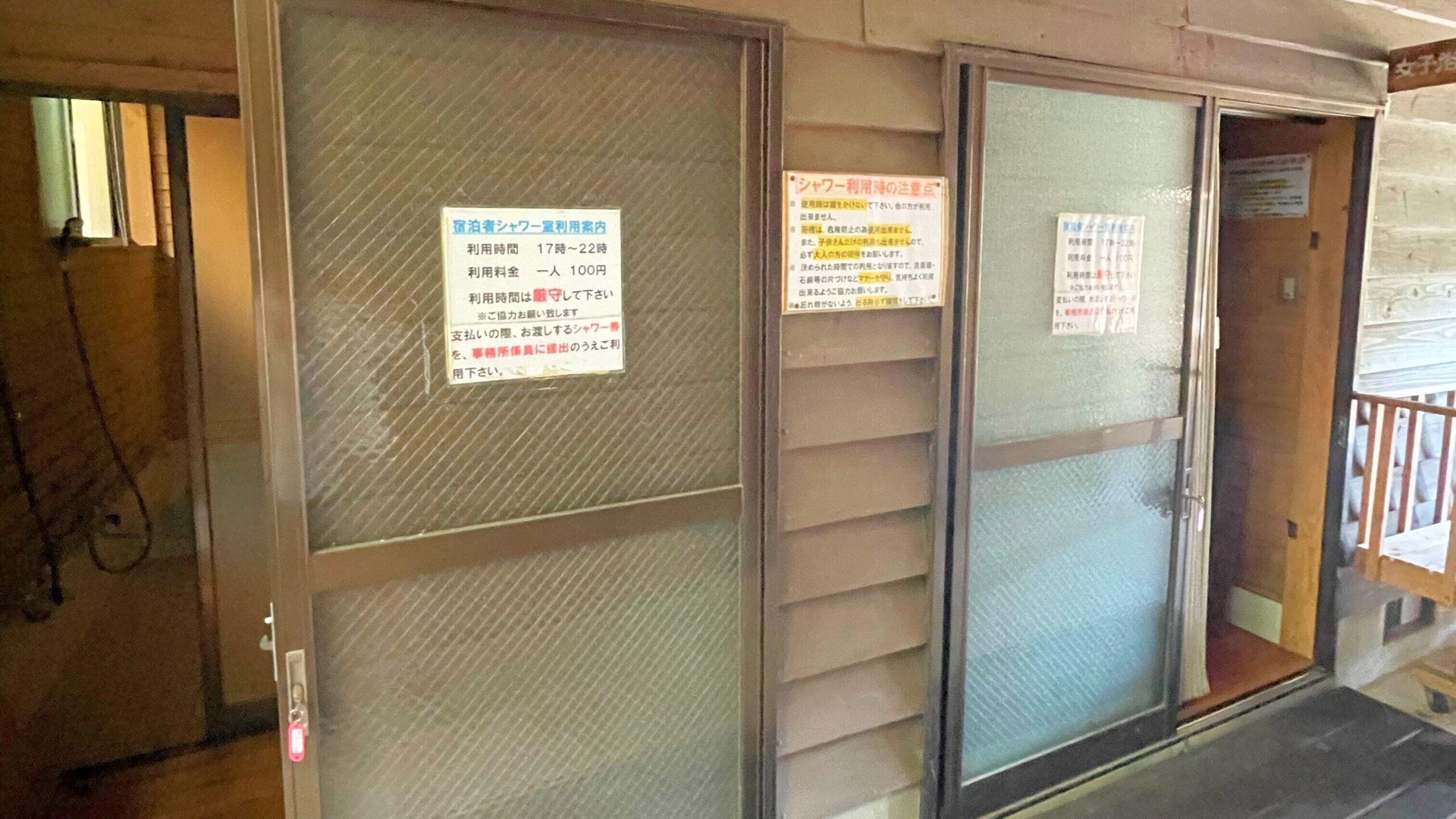 花房峡憩いの森キャンプ場管理事務所内にある共同シャワー室