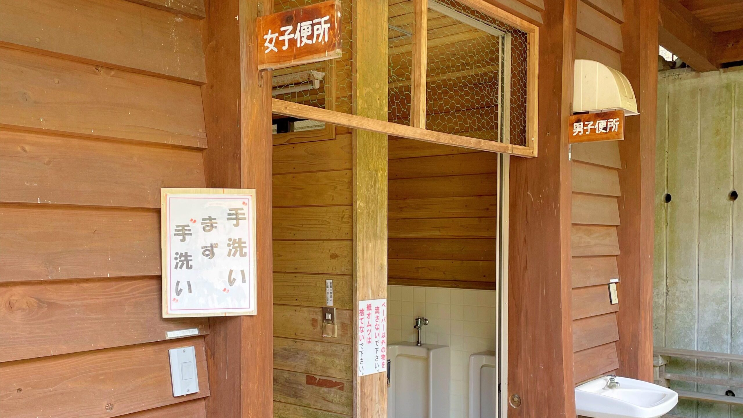 花房峡憩いの森キャンプ場管理事務所横にあるトイレ