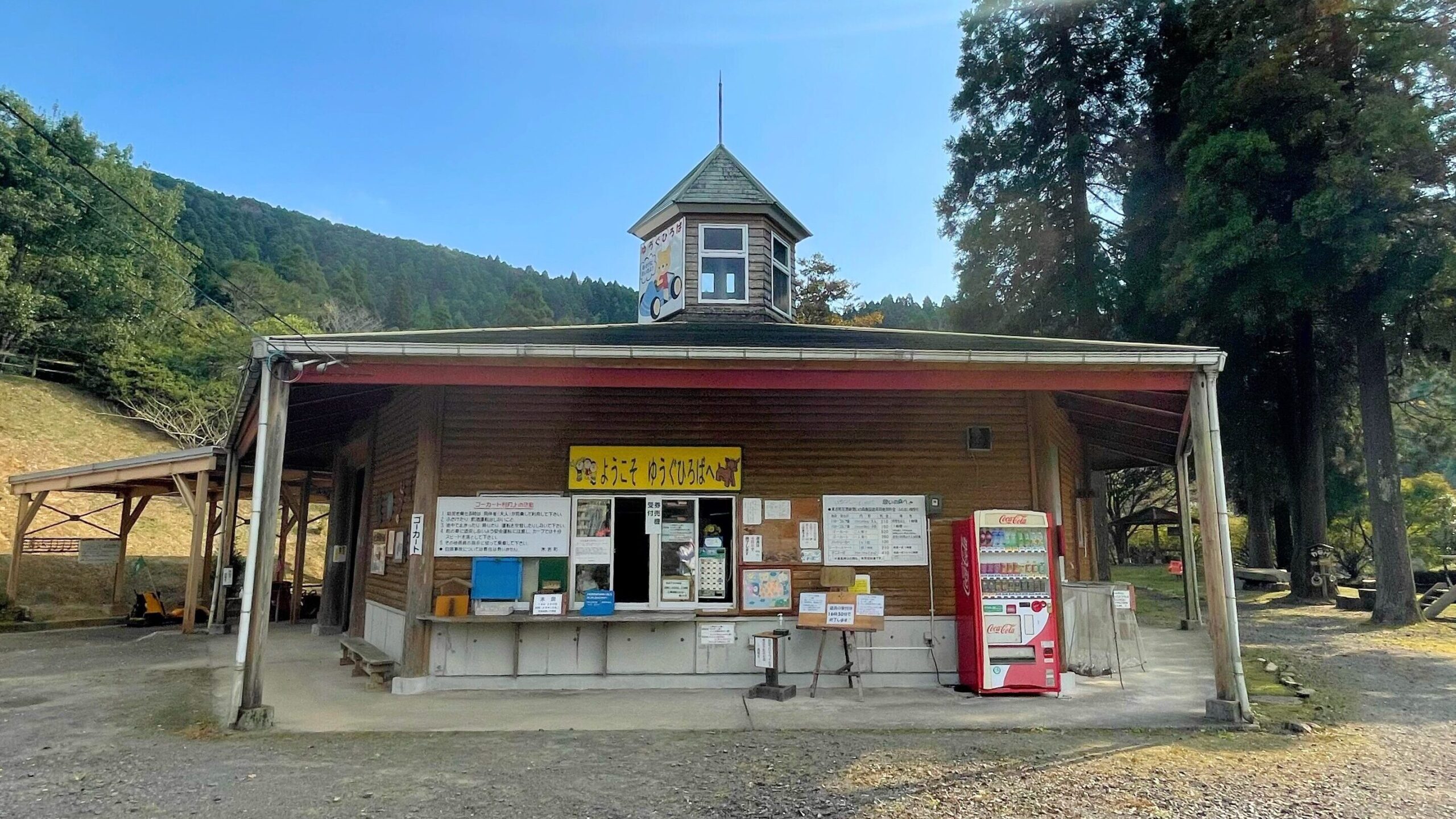 花房峡憩いの森キャンプ場にある遊具広場