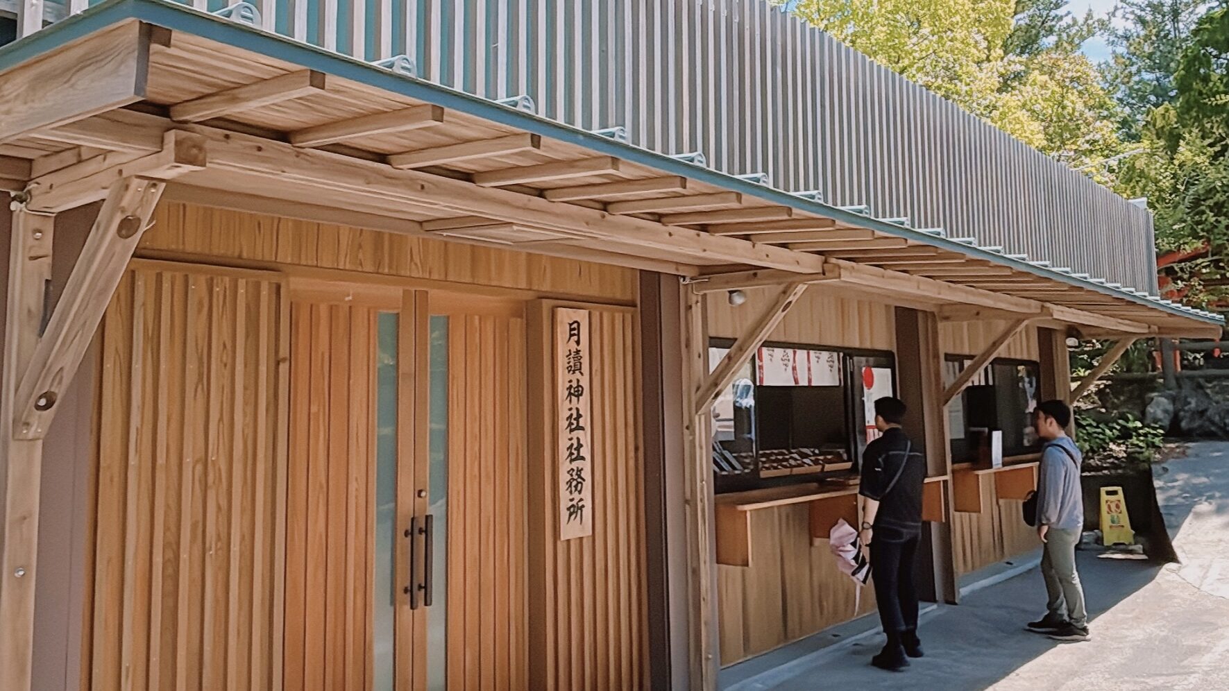 月読神社