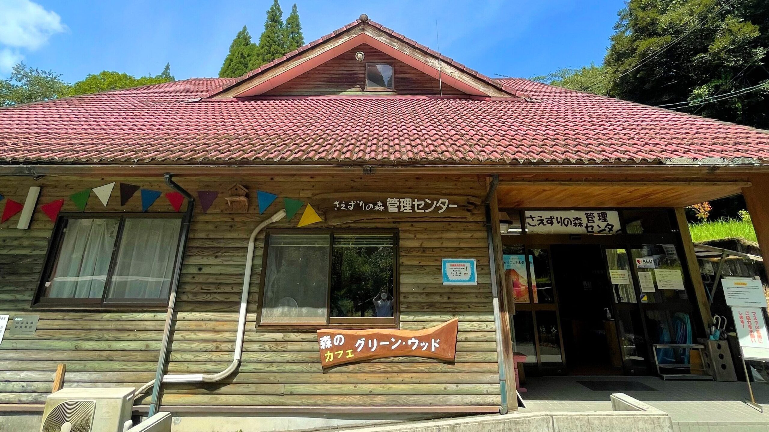 さえずりの森キャンプ場管理棟