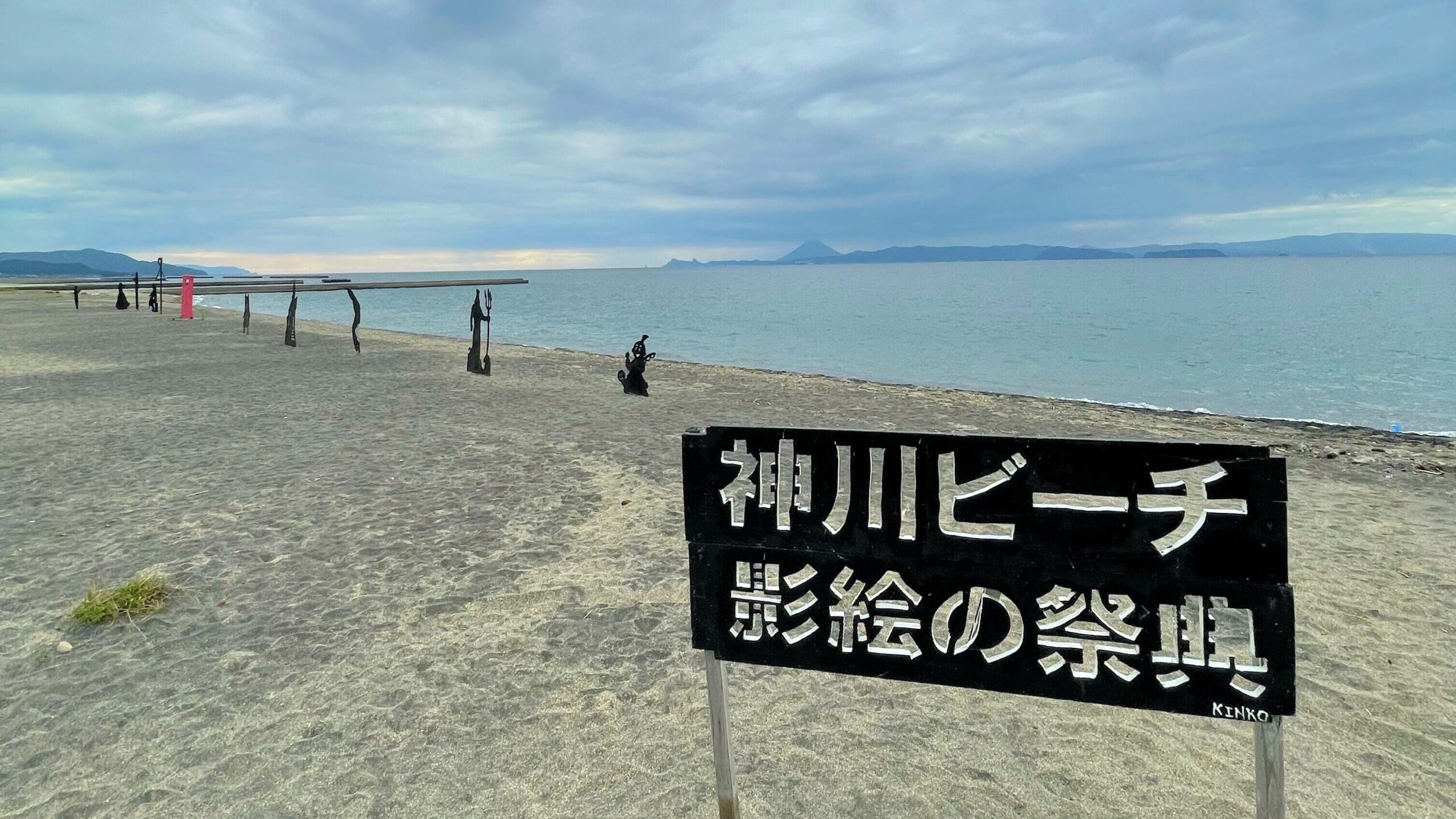 神川ビーチ影絵の祭典