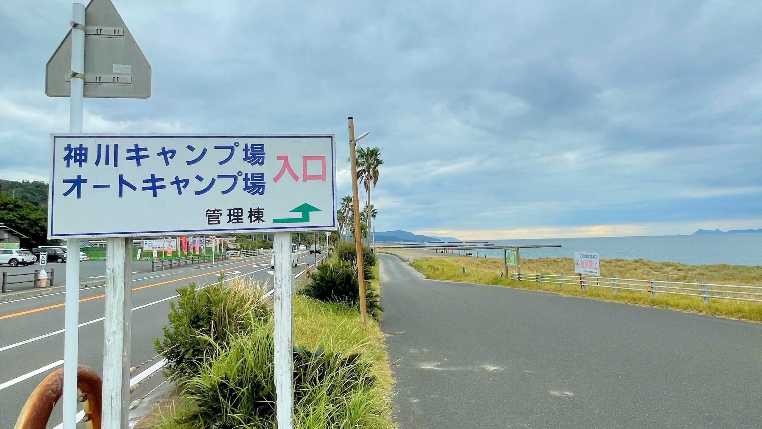 神川キャンプ場入口