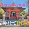 月読神社
