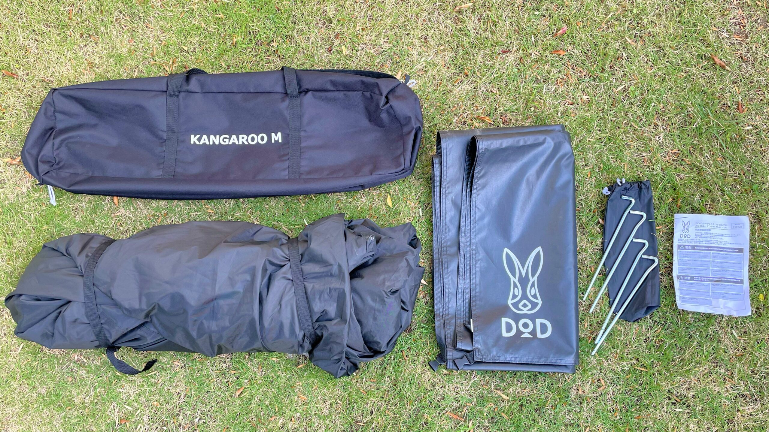 DODカンガルーテントセット内容