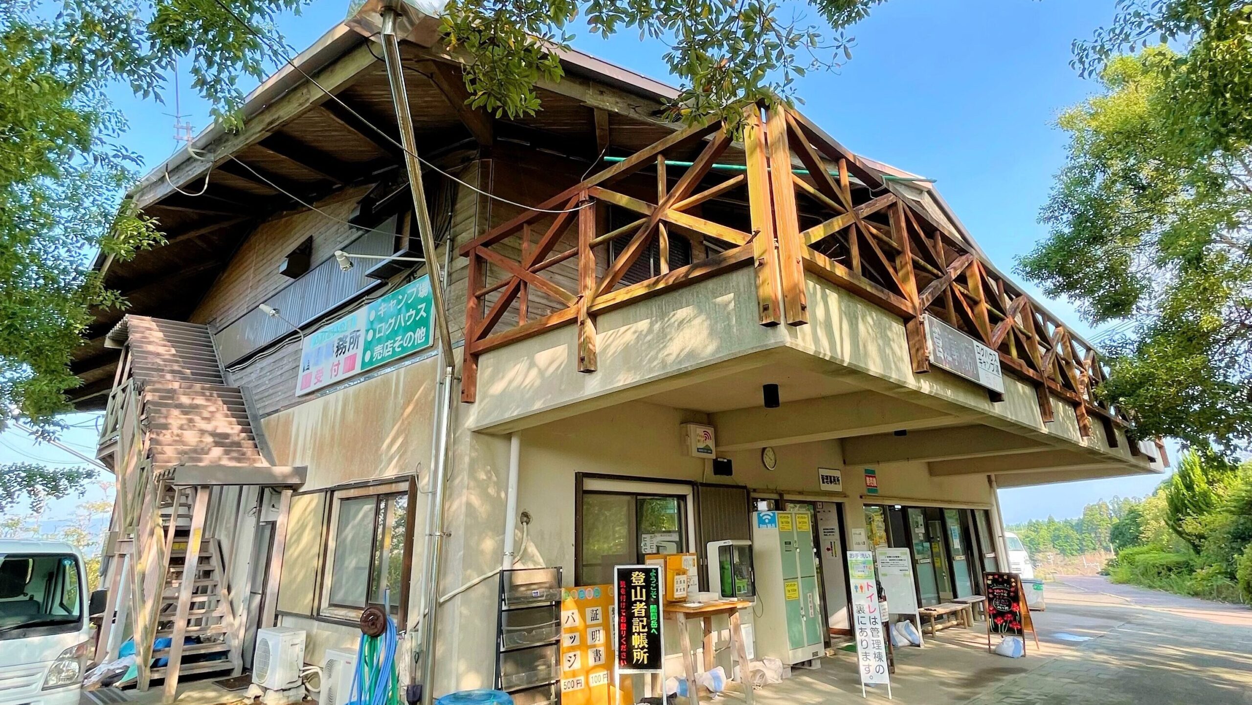 かいもん山麓ふれあい公園キャンプ場管理棟