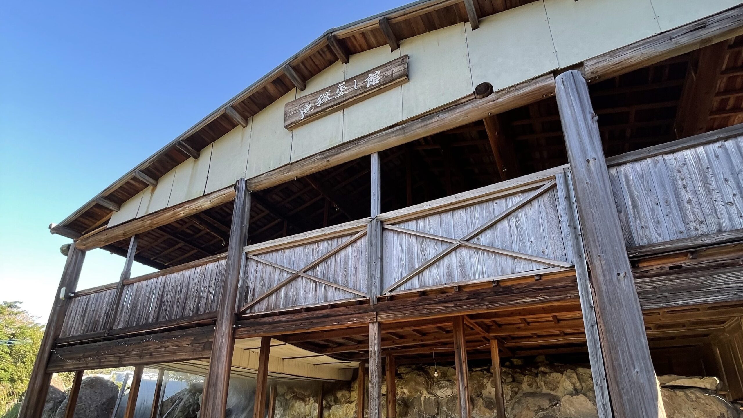 霧島温泉旅の湯（旧野々湯温泉）
