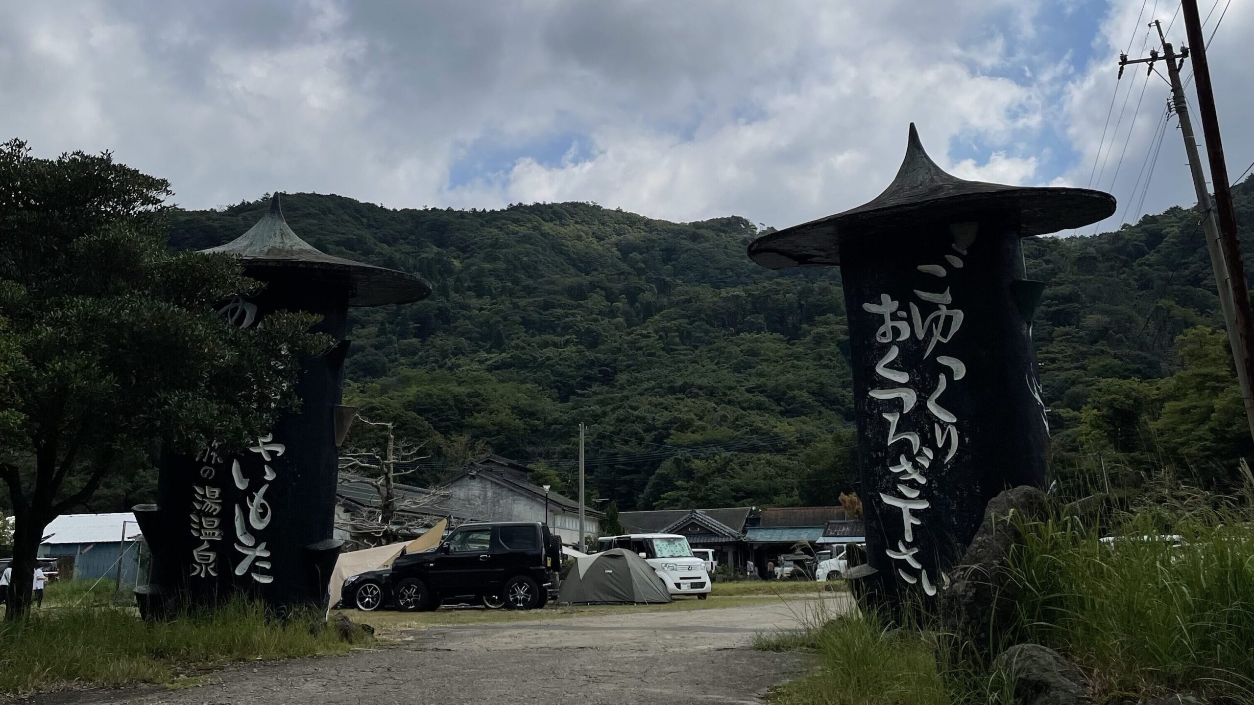 霧島温泉旅の湯（旧野々湯温泉）