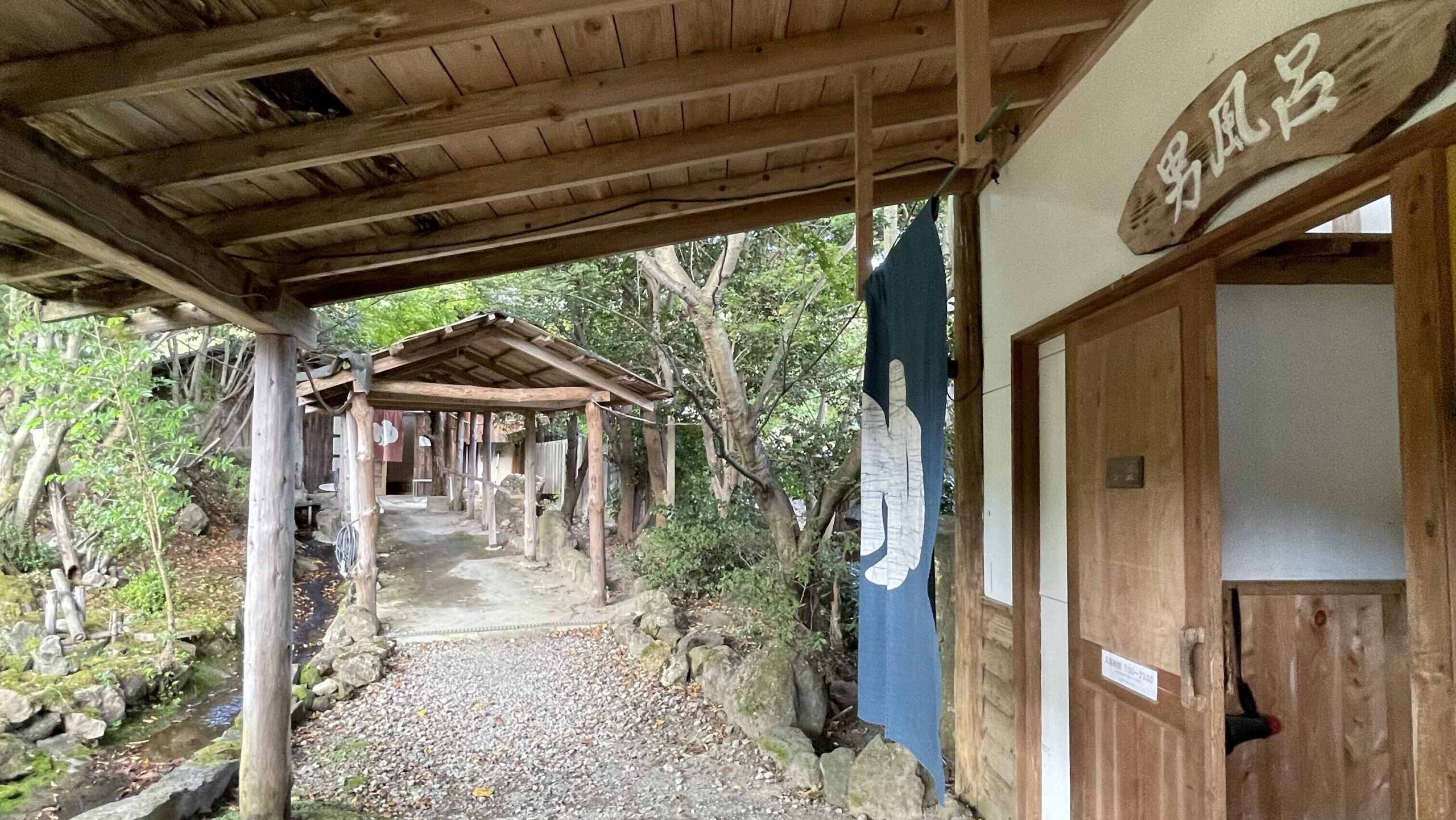 霧島温泉旅の湯（旧野々湯温泉）