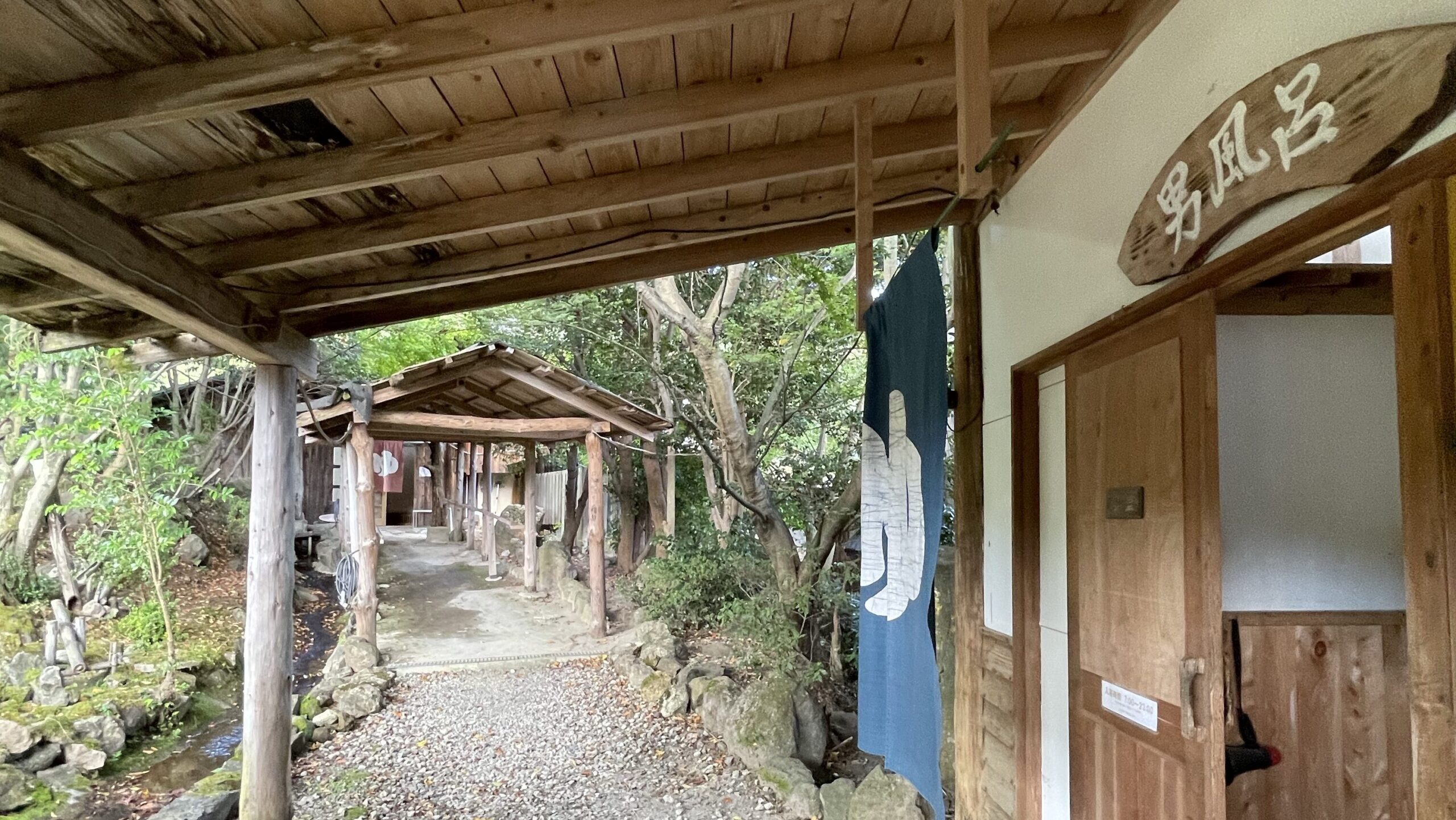 霧島温泉旅の湯（旧野々湯温泉）