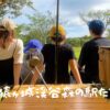 猿ヶ城渓谷森の駅たるみず