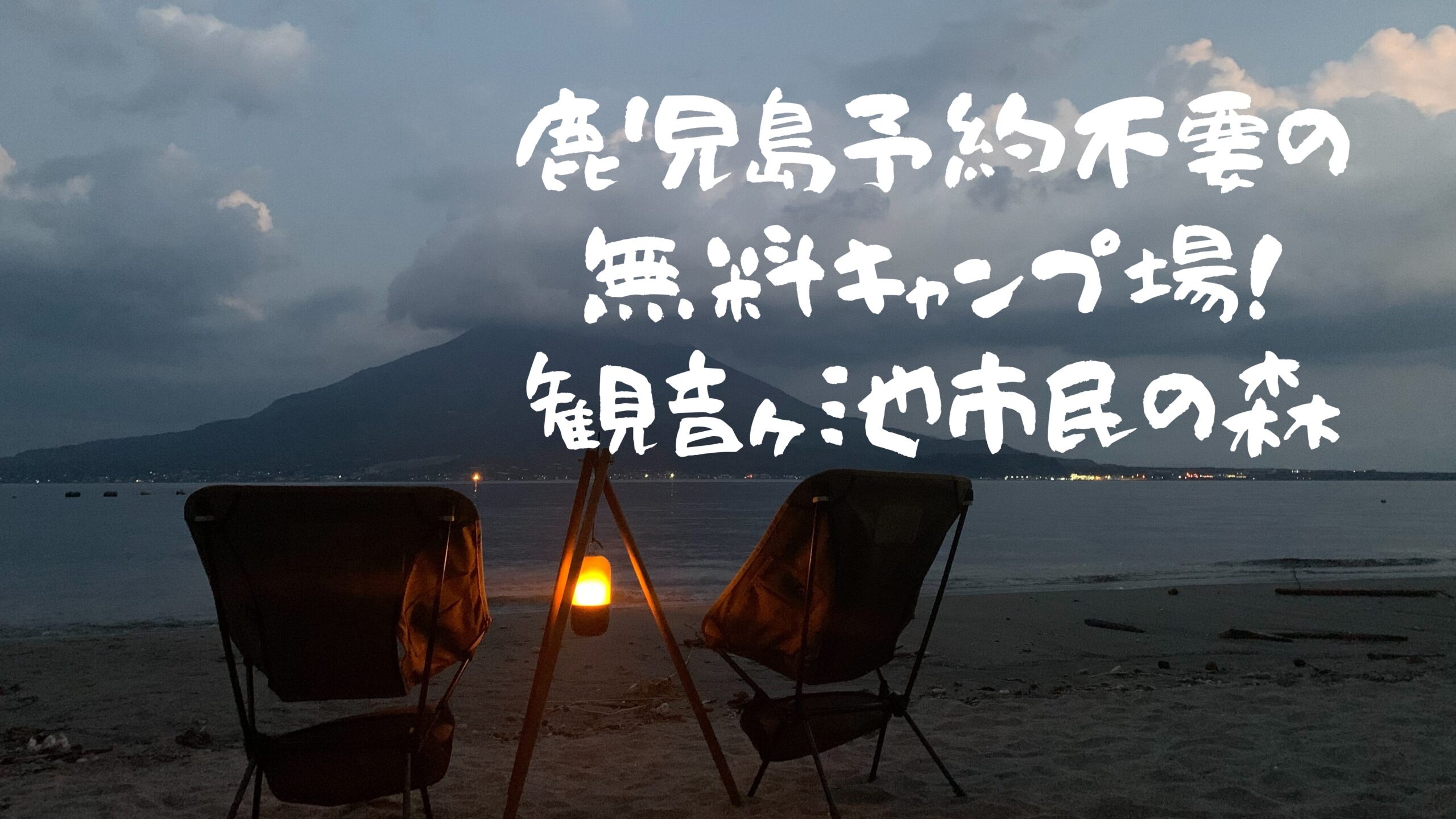 観音ヶ池市民の森