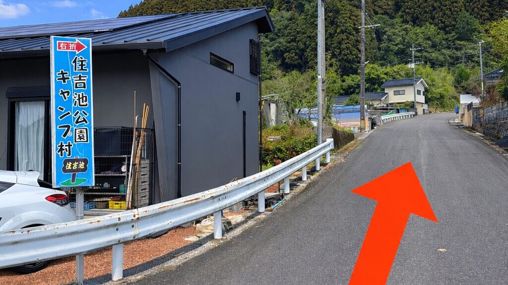 住吉池公園キャンプ村