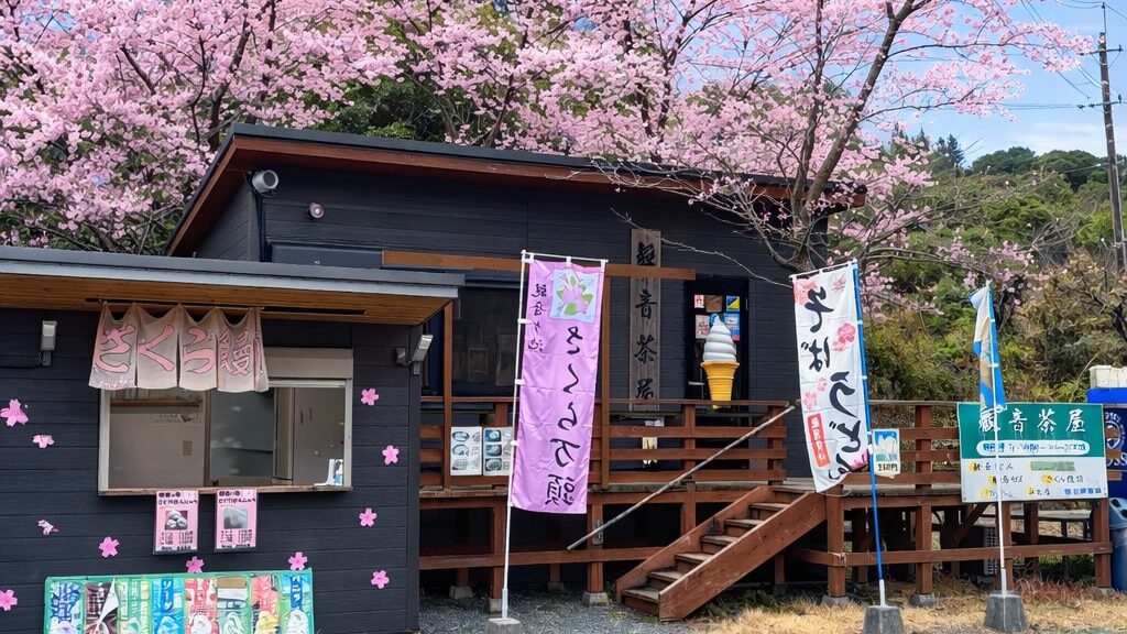 観音ヶ池市民の森　観音茶屋