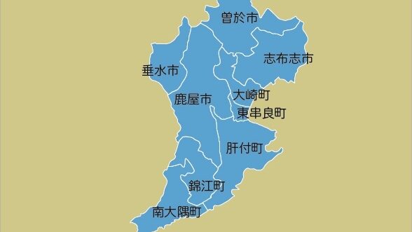 大隅エリア